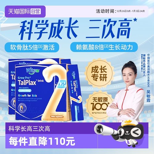 【自营】健敏思三次高二段赖氨酸钙镁锌8-14岁青少年液体钙*2盒