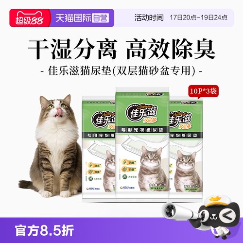 高分子吸水、消臭抑菌