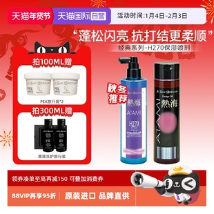 【自营】伊珊娜意大利进口热海银杏精油H270猫狗宠物皮肤病调理