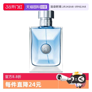 【自营】侯明昊VERSACE/范思哲经典同名男士木质淡香水50ml礼物