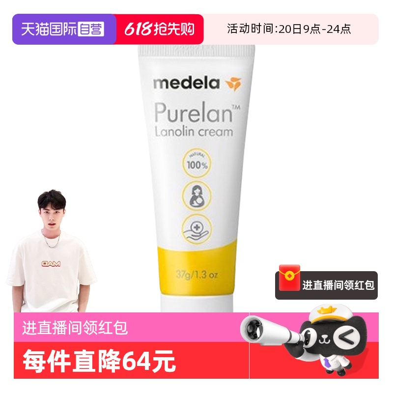 Ӫmedela ͷڷ100%֬37g55.72Ԫ(88VIP 95)