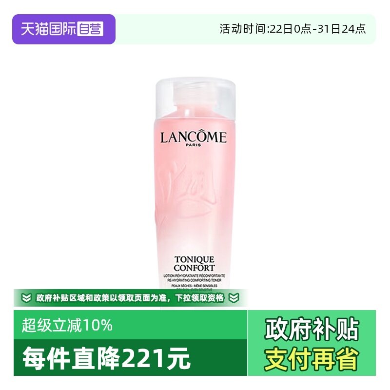 ����Ӫ��Lancome/��ޢȫ�����ޱ�ʪ������ˮ125ml��ˮˬ��ˮ 44.69Ԫ