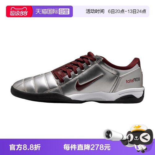【自营】NIKE耐克WMNS NIKE T90女子运动休闲鞋运动鞋IM7595-003