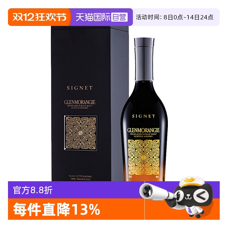 直营格兰杰700ml单一麦芽威士忌