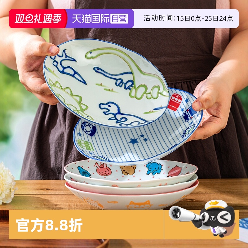 【自营】光峰陶瓷盘菜盘家用餐具水果盘可烤箱卡通釉下彩网红盘子