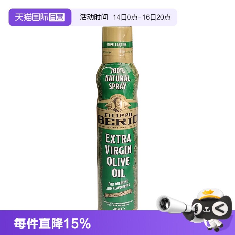 【自营】意大利翡丽百瑞特级橄榄油200ml 喷雾瓶炒菜凉拌【临期】图片