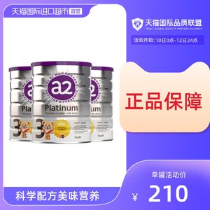 a2奶粉适合多大孩子喝