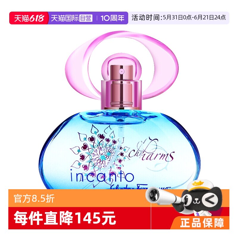 【自营】菲拉格慕梦中情人女士淡香水30/50ml果香调清新香水礼物