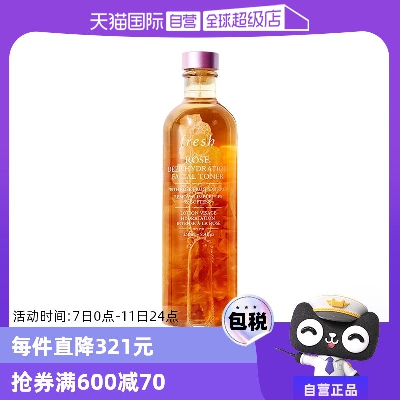 ����Ӫ��Fresh���ʫ����ʿ��õ���ܼ���ʪˮ250ml ��ˮˬ��ˮ