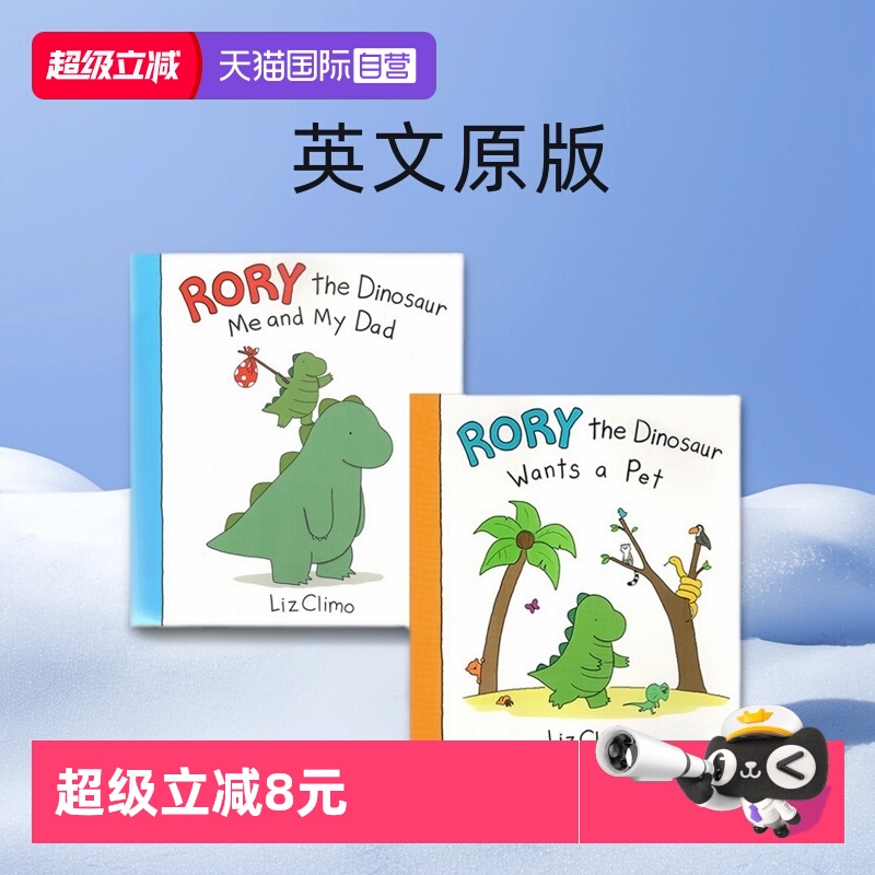 罗伊小恐龙治愈系漫画莉兹克里莫