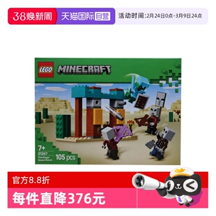 【自营】LEGO乐高21267灾厄村民沙漠巡逻队我的世界系列拼搭积木