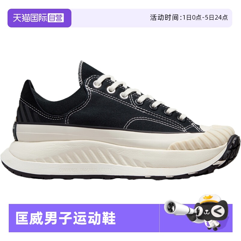 【自营】CONVERSE匡威男女低帮机能风厚底鞋休闲鞋A06557C
