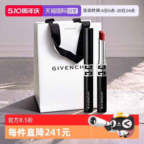 【自营】Givenchy/纪梵希高定绒雾唇全新G细管2.3g哑光母亲节礼物
