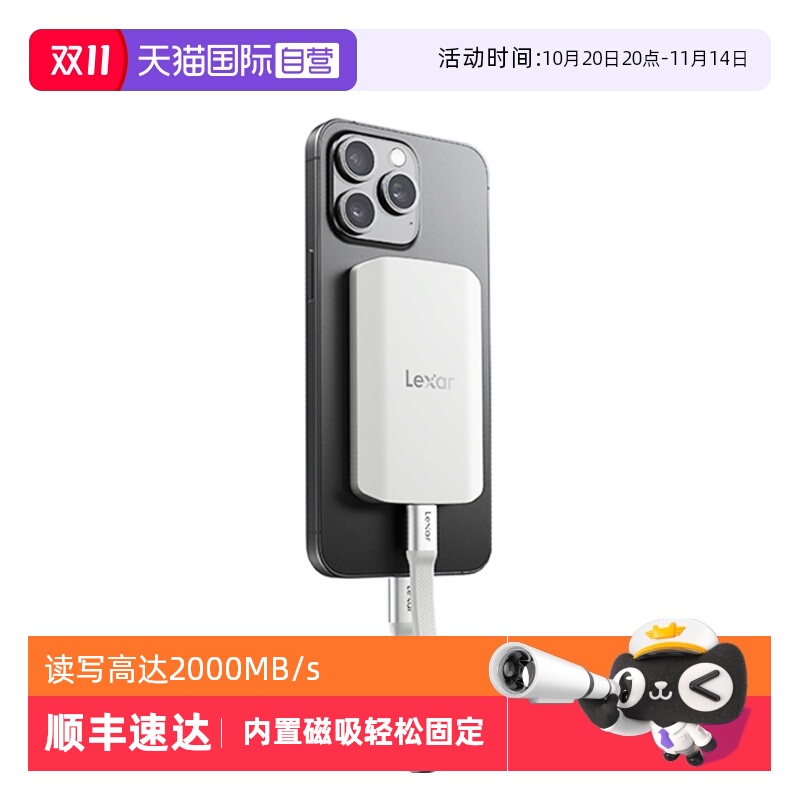 雷克沙PSSD三防移动固态硬盘