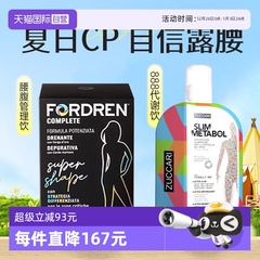 【自营】意卡莉888代谢饮+腰腹管理提高新陈代谢燃热控纤体非生酮