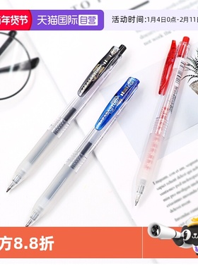 【自营】ZEBRA斑马按动中性笔黑色笔JJM88纪念版学霸顺利笔0.5mm子弹头速干顺滑学生考试签字笔--替芯BJF-0.5