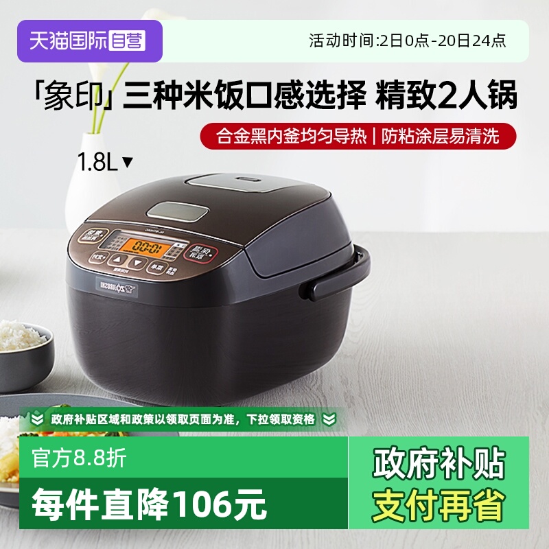 象印电饭煲智能迷你小容量电饭锅