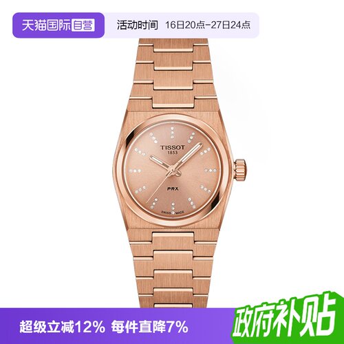 瑞士石英机芯  小尺寸表盘  一体式表款设计