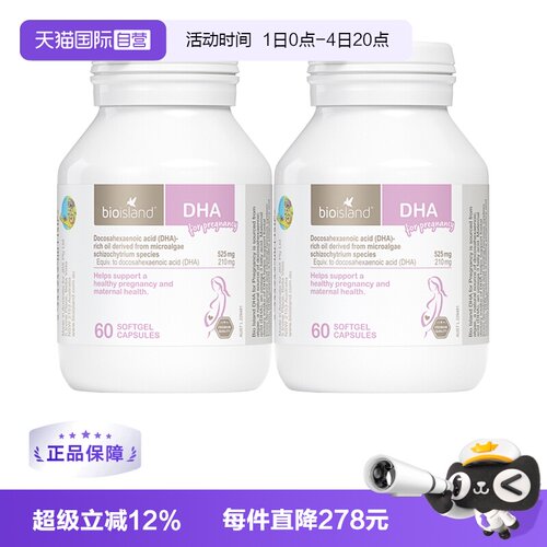 bioisland澳洲进口孕妇