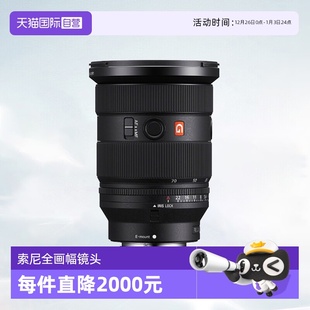 索尼FE 70mmF2.8 G大师全画幅镜头2470gm二代 二代 自营