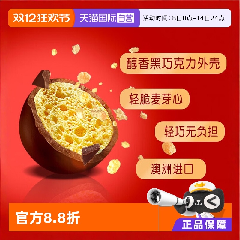 ӪMaltesersɯؼɿǹʳ465g