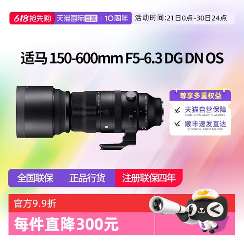 适马150一600镜头微单e卡口镜头