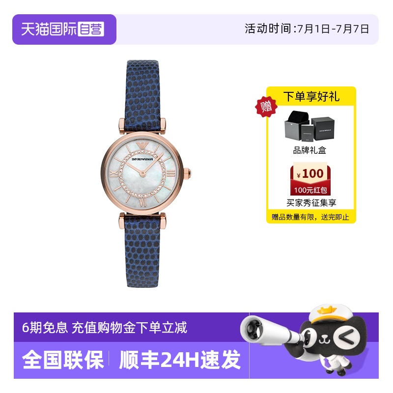 自营阿玛尼手表女时尚潮流