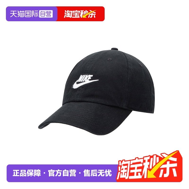 【自营】NIKE耐克中性U CAP U CB FUT WSH L太阳帽FB5368-011商场