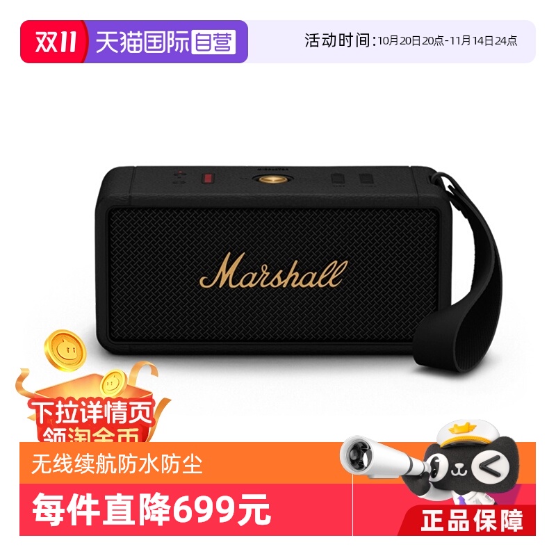 黑户外蓝牙音箱MARSHALL防水