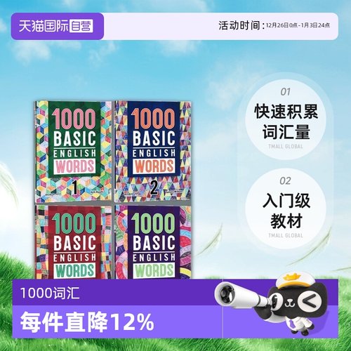常见词1000BasicEnglishWords