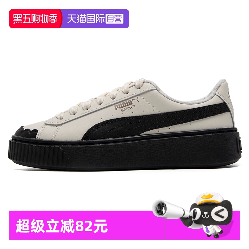 【自营】Puma彪马板鞋女鞋复古厚底休闲鞋时尚简约低帮透气运动鞋