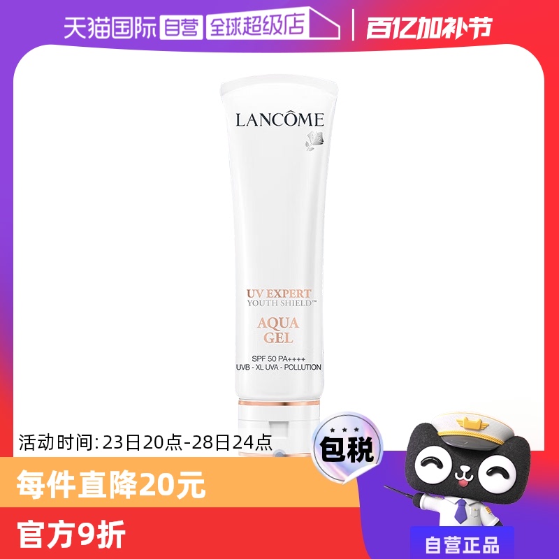 ӪLancome/ޢС׹ܷɹ50mlͨױ߱ɹ169Ԫ