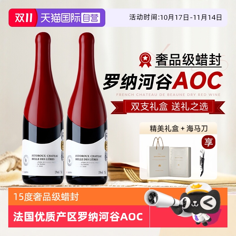【自营】法国正品进口红酒罗纳河谷AOP级西拉干红葡萄酒礼盒装