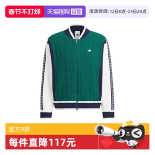 【自营】Adidas阿迪达斯男子三叶草复古休闲运动宽松针织衫KS5962