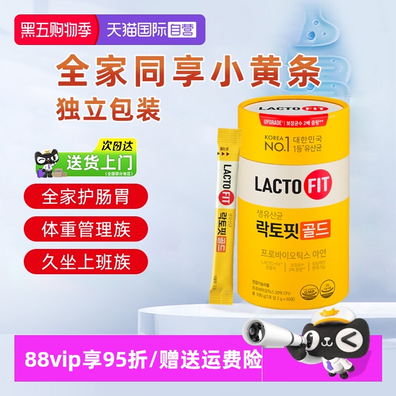 乐多飞益生菌粉调理肠胃