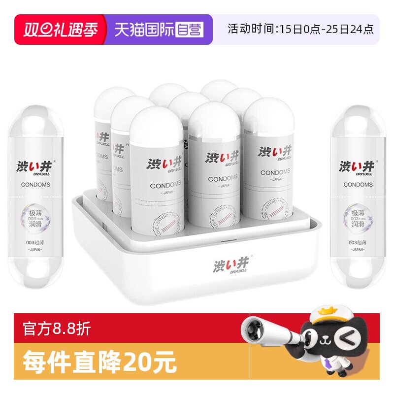 【自营】涩井延时避孕套持久装安全套延迟超薄裸入男用正品进口
