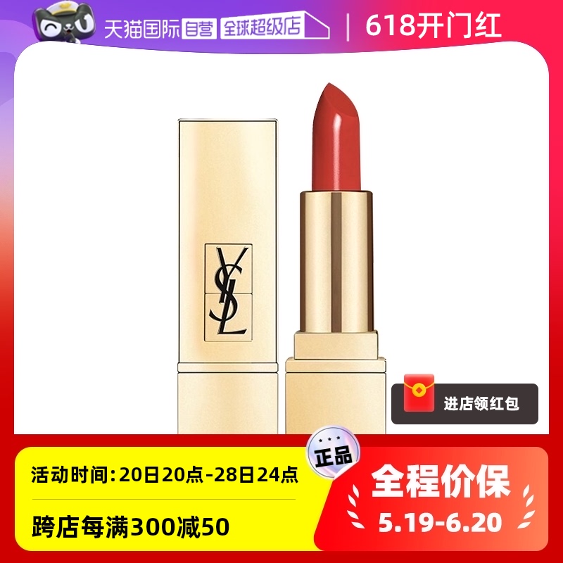 【自营】YSL/圣罗兰口红1966暖红棕#/OM#橘缪斯/NM#裸色缪斯