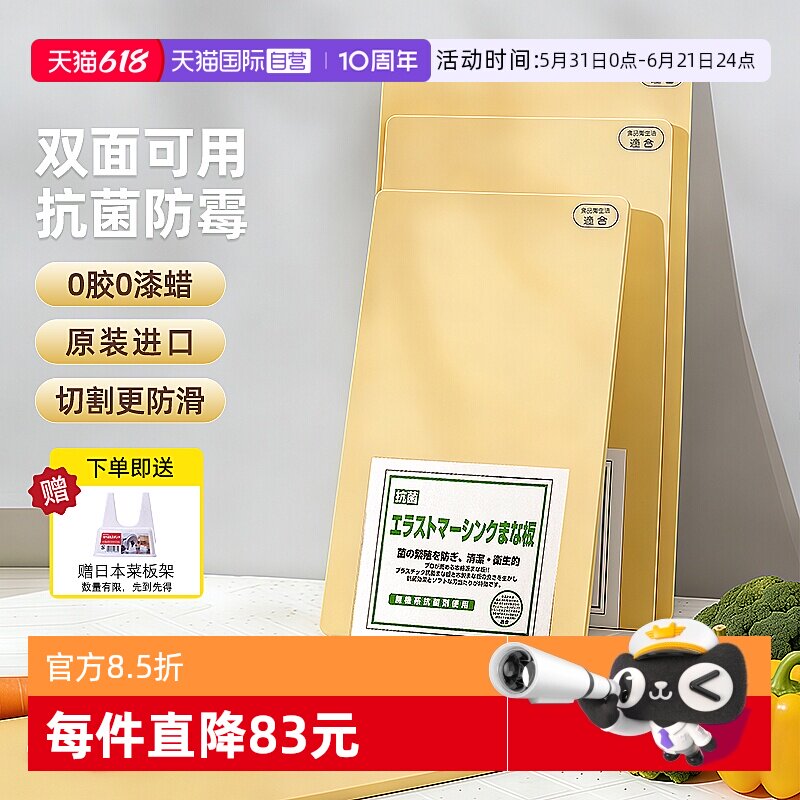 【自营】COOK-PAL吉川日本进口树脂砧板菜板家用切菜板双面可用