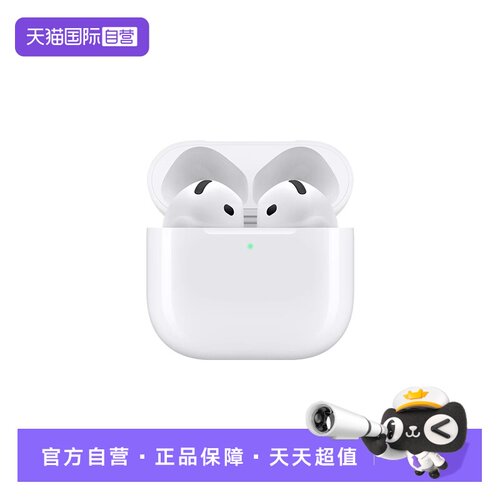 【自营】Apple/苹果 AirPods 4 降噪无线蓝牙耳机 P93