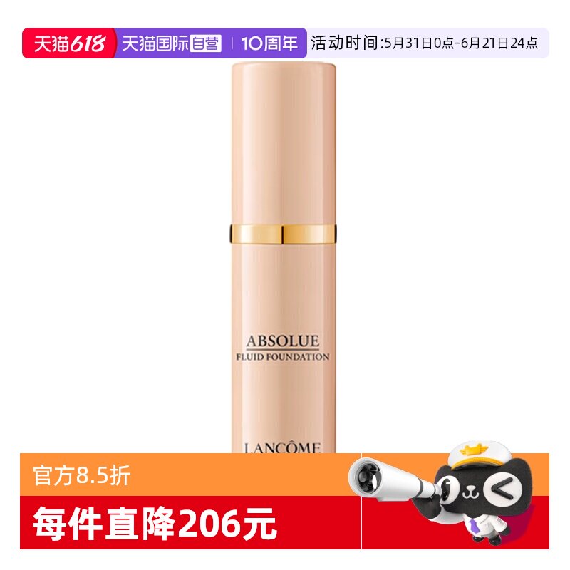 【自营】Lancome/兰蔻菁纯臻颜精华粉底液5ml#100