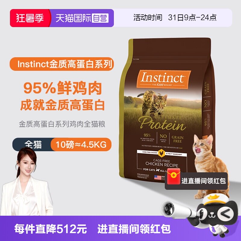 百利高蛋白猫粮10磅 345元 - 86线报