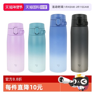 【自营】ZOJIRUSHI/象印保温杯男女学生渐变色便携高颜值水杯子VH