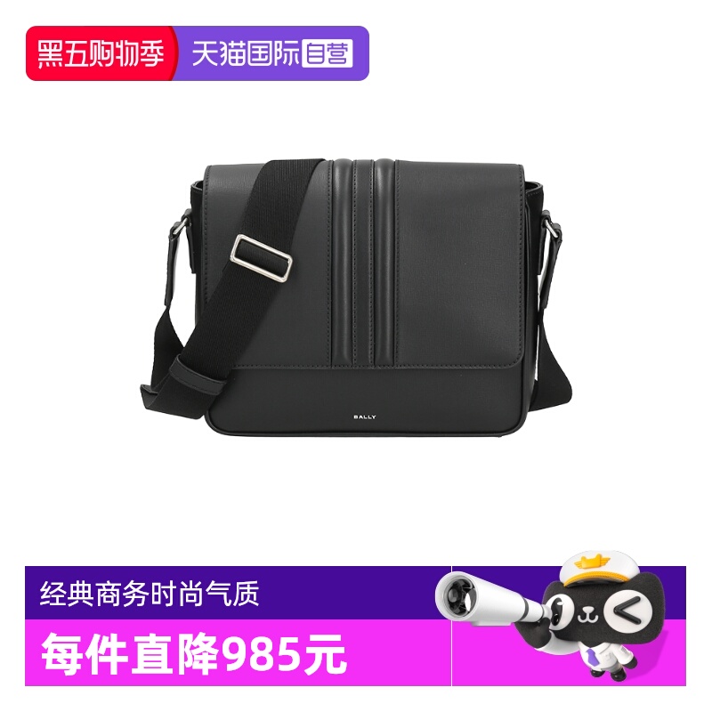 Bally/巴利男包单肩斜挎包