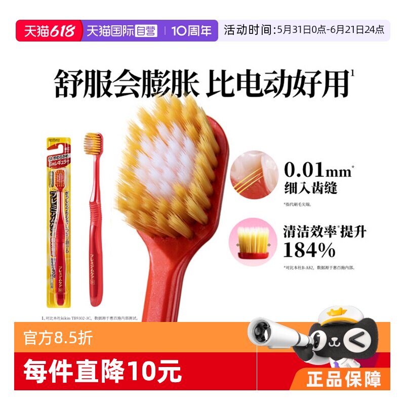【自营】惠百施软毛牙刷成人牙刷高效深层清洁专用48孔宽头牙刷
