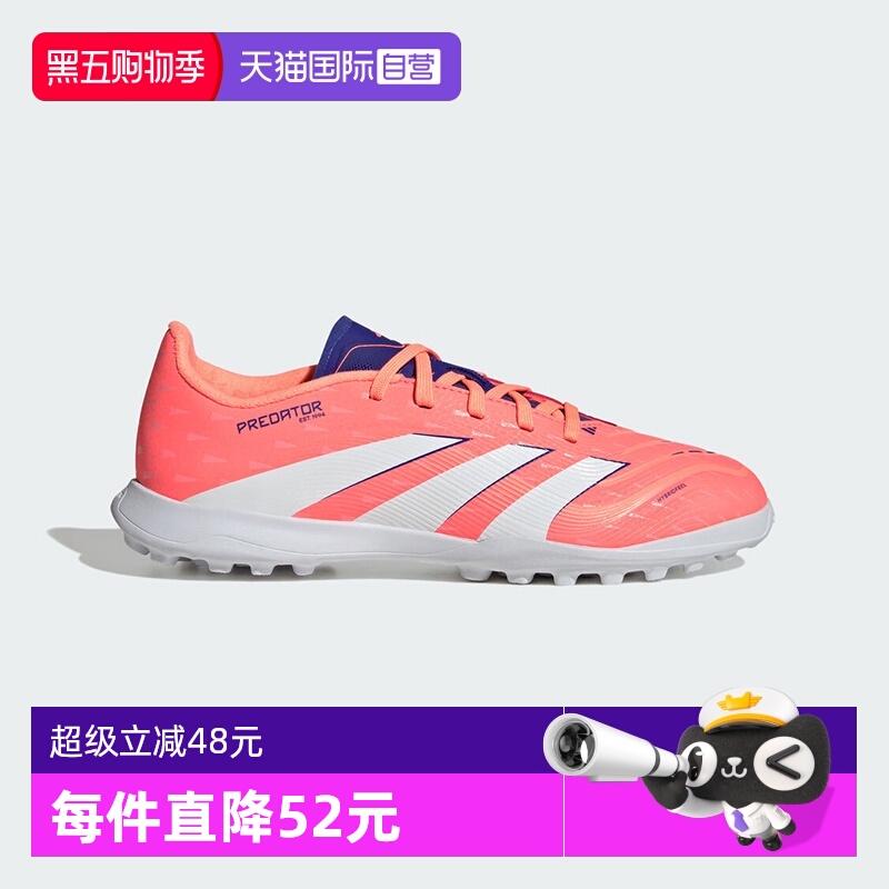 阿迪达斯猎鹰中大童TF碎钉足球鞋