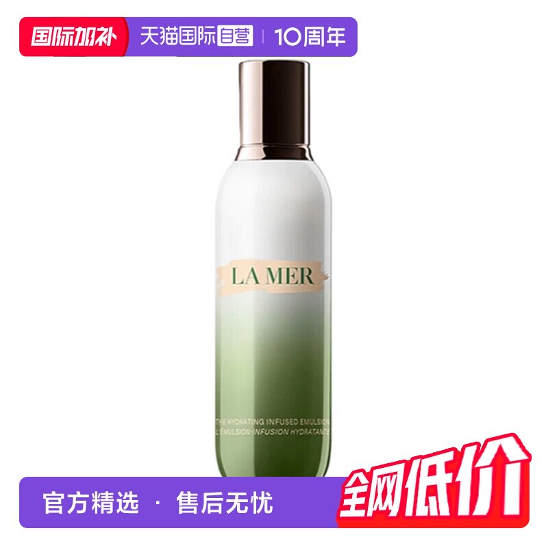 海蓝之谜精粹乳*2 4583元 - 86线报 海蓝之谜精粹乳*2 4583元 - 86线报