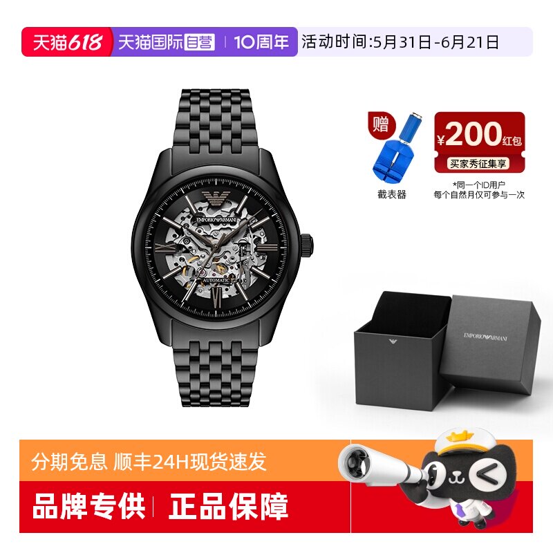 【自营】Armani阿玛尼机械手表男镂空夜光黑色运动机械表AR60093