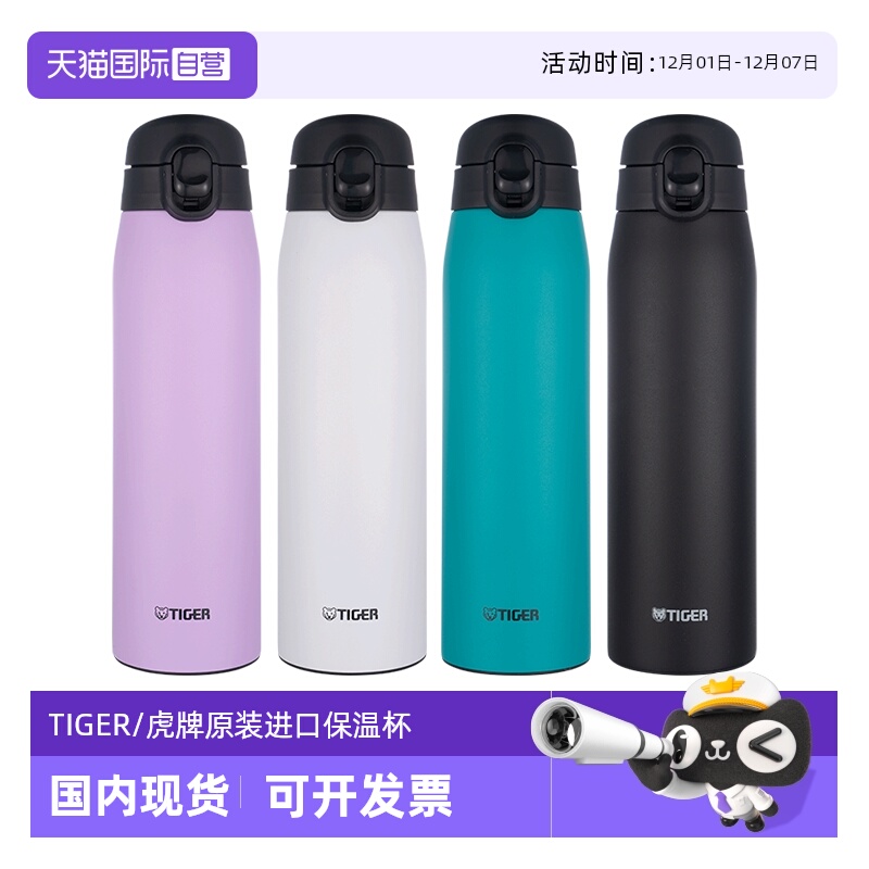 TIGER/虎牌保温杯MCT-K060