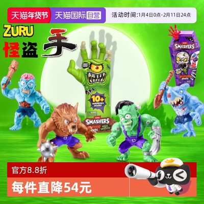 【自营】zuru爆裂小子怪盗手怪兽超可动绿色五指手掌恐龙惊喜盲盒