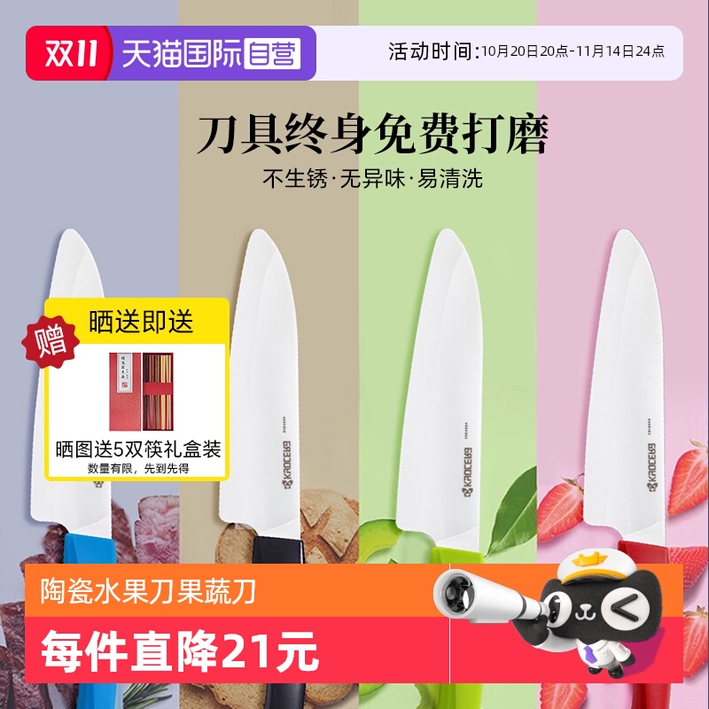 Kyocera京瓷抗氧化水果刀